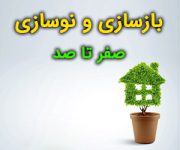 گروه مهندسین گرین ایر