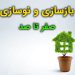 گروه مهندسین گرین ایر