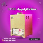 رطوبت ساز التراسونیک 600 ، مه ساز گلخانه