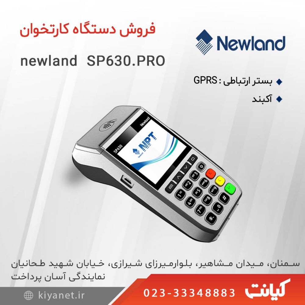 NEWLAND SP630