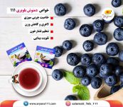 دمنوش برای کاهش وزن