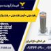 راهبند ستونی-قیمت راهبند ستونی-راهبند بولارد-راهبند امنیتی بولارد