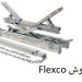 فروش انواع تسمه نقاله نمایندگی Flexco