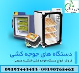 دستگاه جوجه کشی 4758