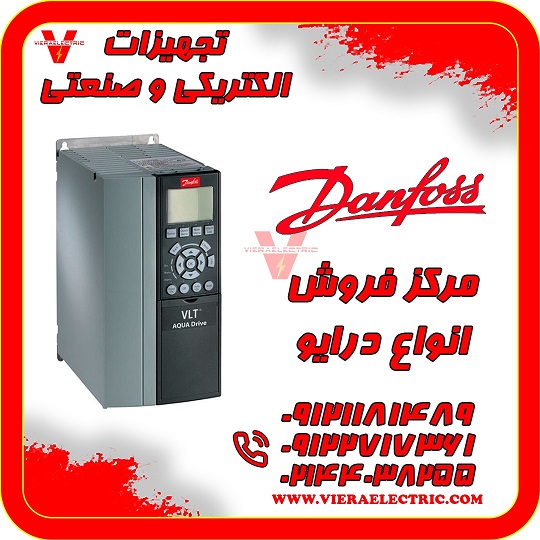 DanfossDrive-1- 02144038255