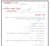 قرارداد مشارکت در ساخت خام