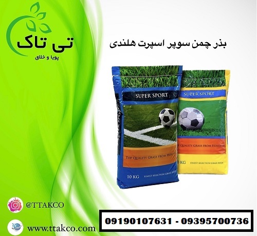 بذر چمن 4758