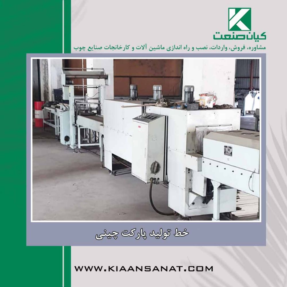 parquetchineesstckproductionlineadsfsfg