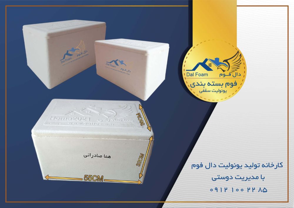سایز بندی یخدان و گلدان