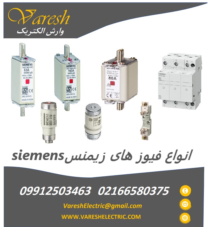 siemens