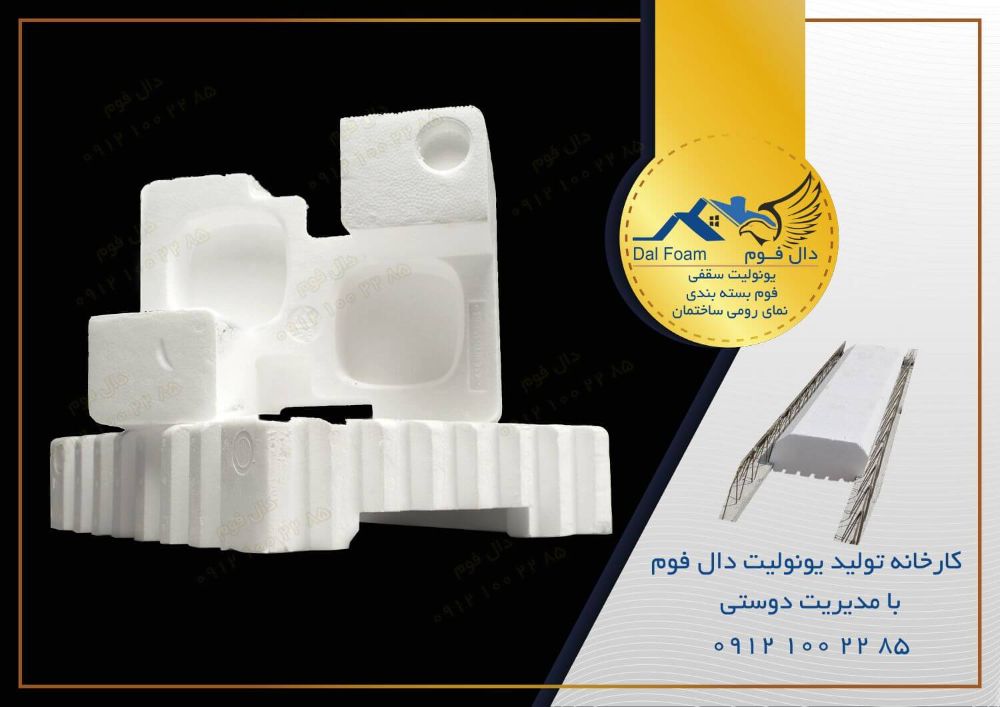 فوم بسته بندی دال فوم