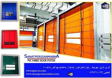 درب_سریع_فولداپ