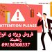 فروش و نصب انواع راهبند در گرمسار