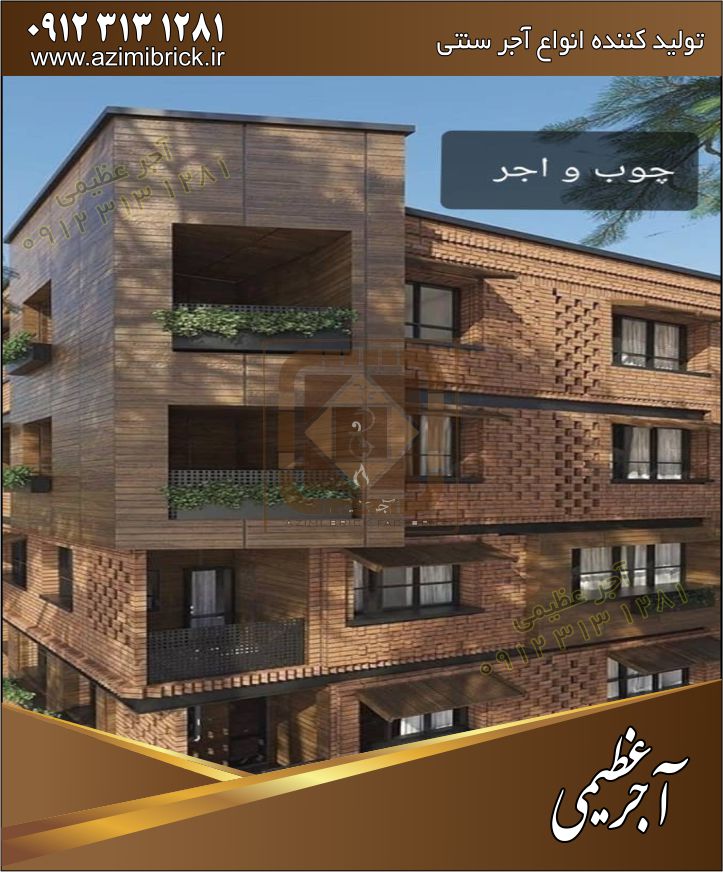 فروش آجر قزاقی 17