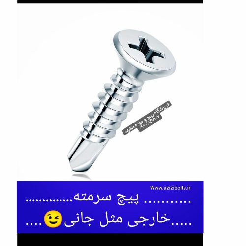 سرمته
