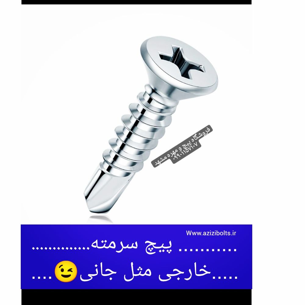 سرمته