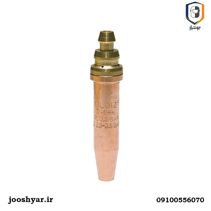 نازل هوابرش هواگاز 190 تا 300 میلیمتر ایلدیز
