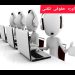 مشاوره ی حقوقی_وکیلم باش