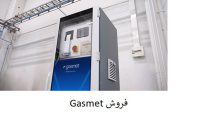 فروش انواع آنالایزرهای صنعتی نمایندگی Gasmet