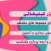 ساخت تیزر تبلیغاتی