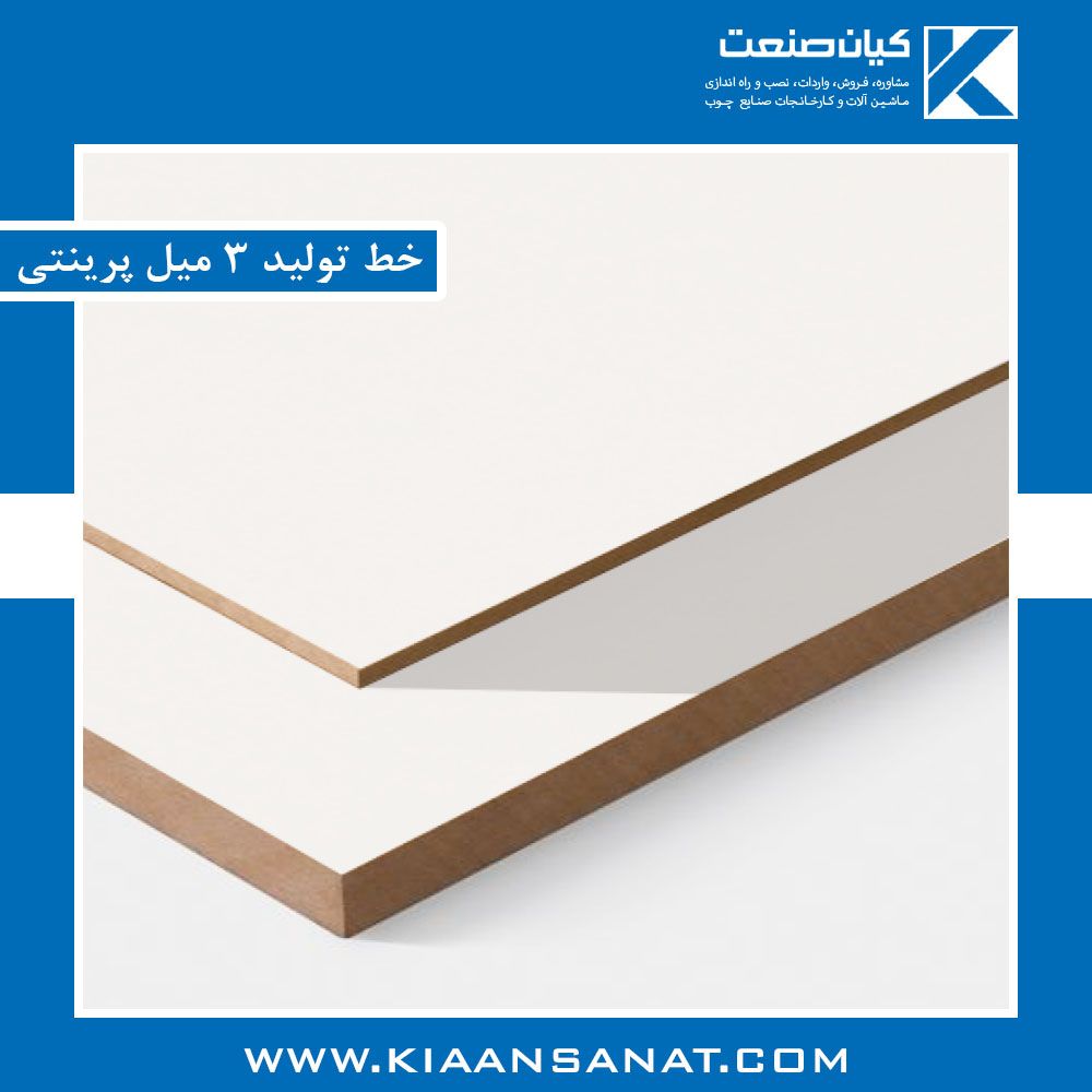 post kian sanat melamine press34334CDCDCDCDC