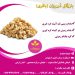 بادام زمینی هندی تک آتیشه و دو آتیشه کره گیری