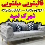 قالیشویی مبلشویی شهرک امید شیراز