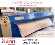 عکس تک کله لحافدوز رولی