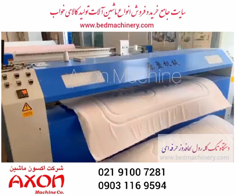 عکس تک کله لحافدوز رولی