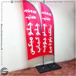 beach-flag 21