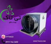 رطوبت ساز یک ونیم اسب ، مه پاش پروانه ای