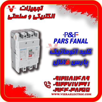 PF Automatic-1- 02144038255