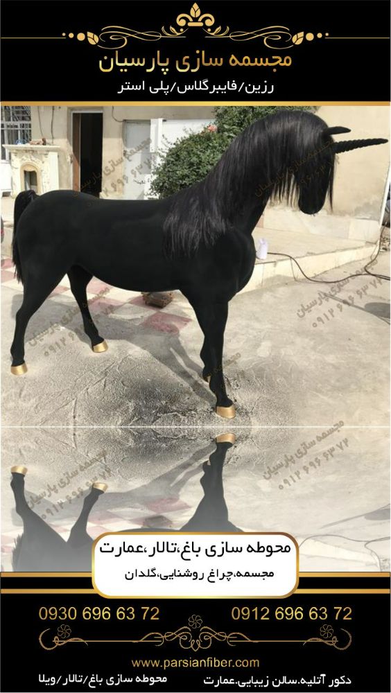 مجسمه اسب