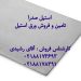 وارد کننده انواع ورق استیل 304 مات در تهران