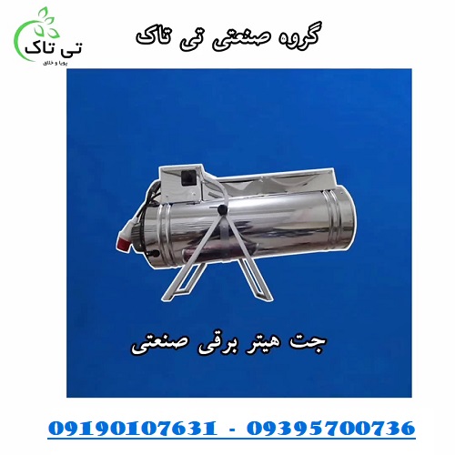 جت هیتر برقی 78