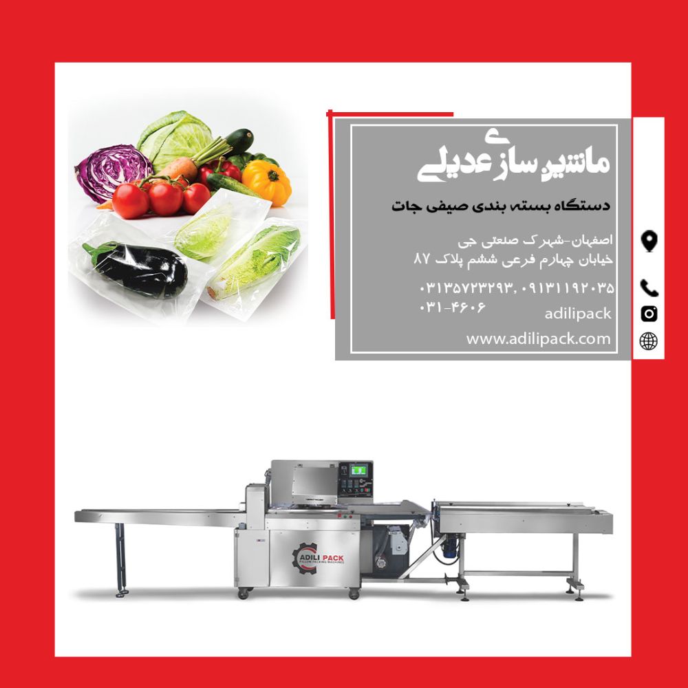 صیفی-جات