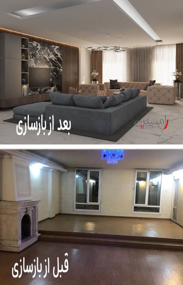 بازسازی-خانه-قدیمی-قبل-و-بعد