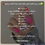 مدل کاشت و طراحی ناخن