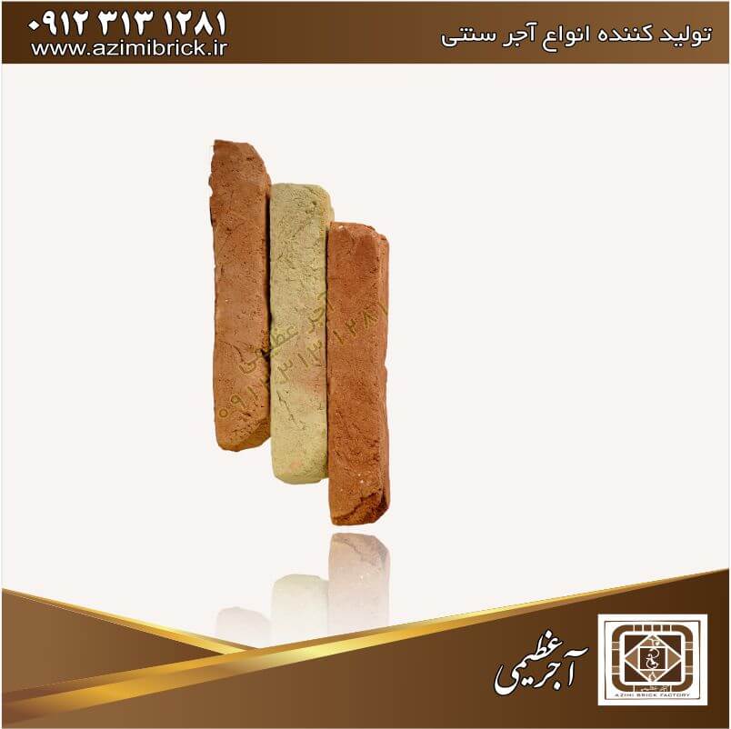 فروشگاه آجر روستیک عظیمی 2