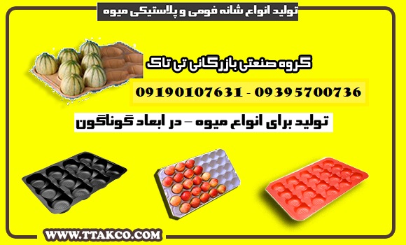 شانه-میوه