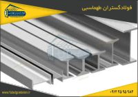 بهترین تولید کننده پروفیل گالوانیزه upvc