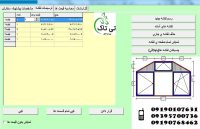 نرم افزار طراحی درب و پنجره 7