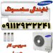 نمایندگی تعمیر کولر گازی کلاراباد