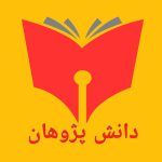 تدریس خصوصی قم در تابستان