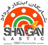 ساخت و تولید قطعات لاستیکی و پلاستیکی و پلی اورتان