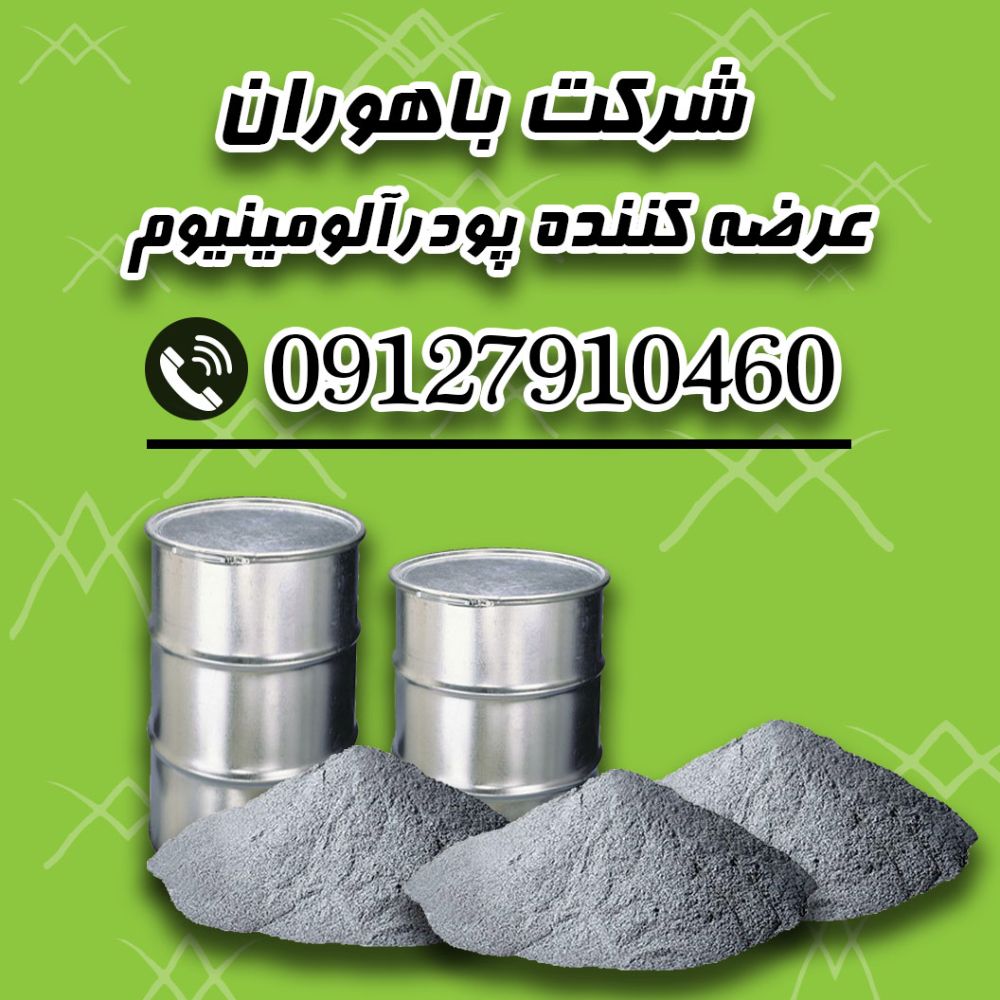 پودر13-