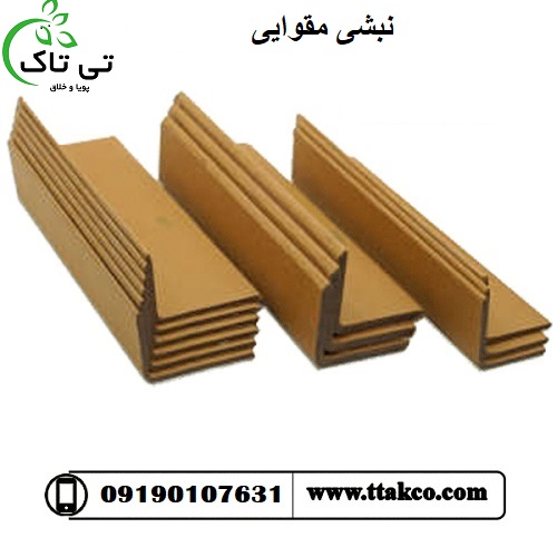 نبشی مقوایی 99 - Copy (2)
