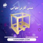 نبشی مقوایی کارتن-min