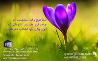درب سریع
