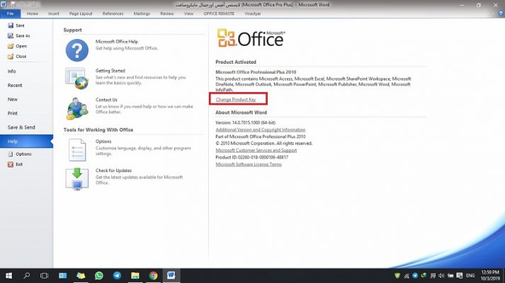 Office 2019 - 08